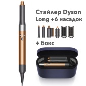 Стайлер Dyson Airwrap Complete Long HS05, 6 насадок + футляр, Rich copper / bright nickel
