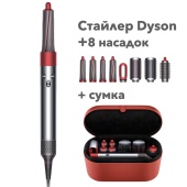 Стайлер Dyson Airwrap HS01 Complete Gift с 8-ю насадками + бокс-чехол + сумка Никель/Красный