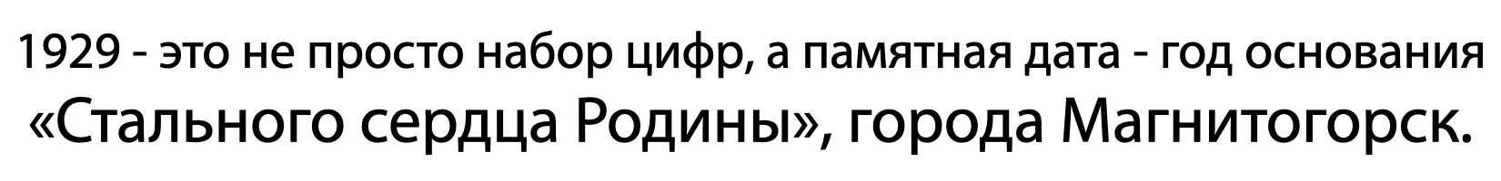 1929 1929