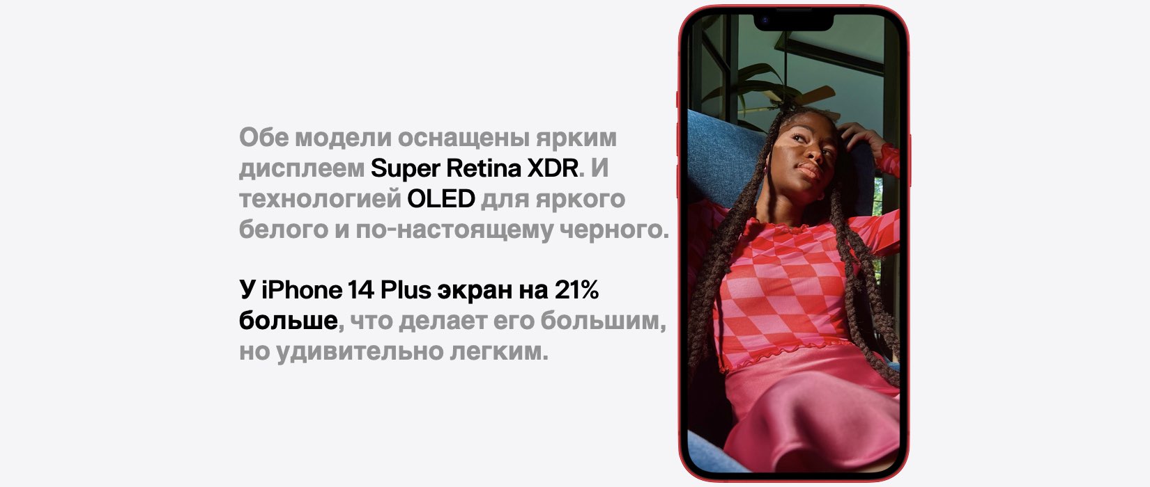 iPhone 14 iPhone 14