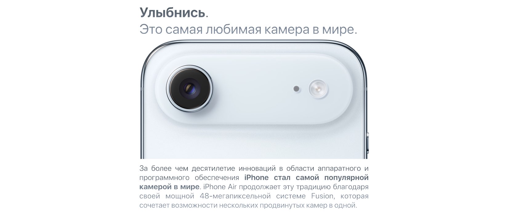 iPhone Air