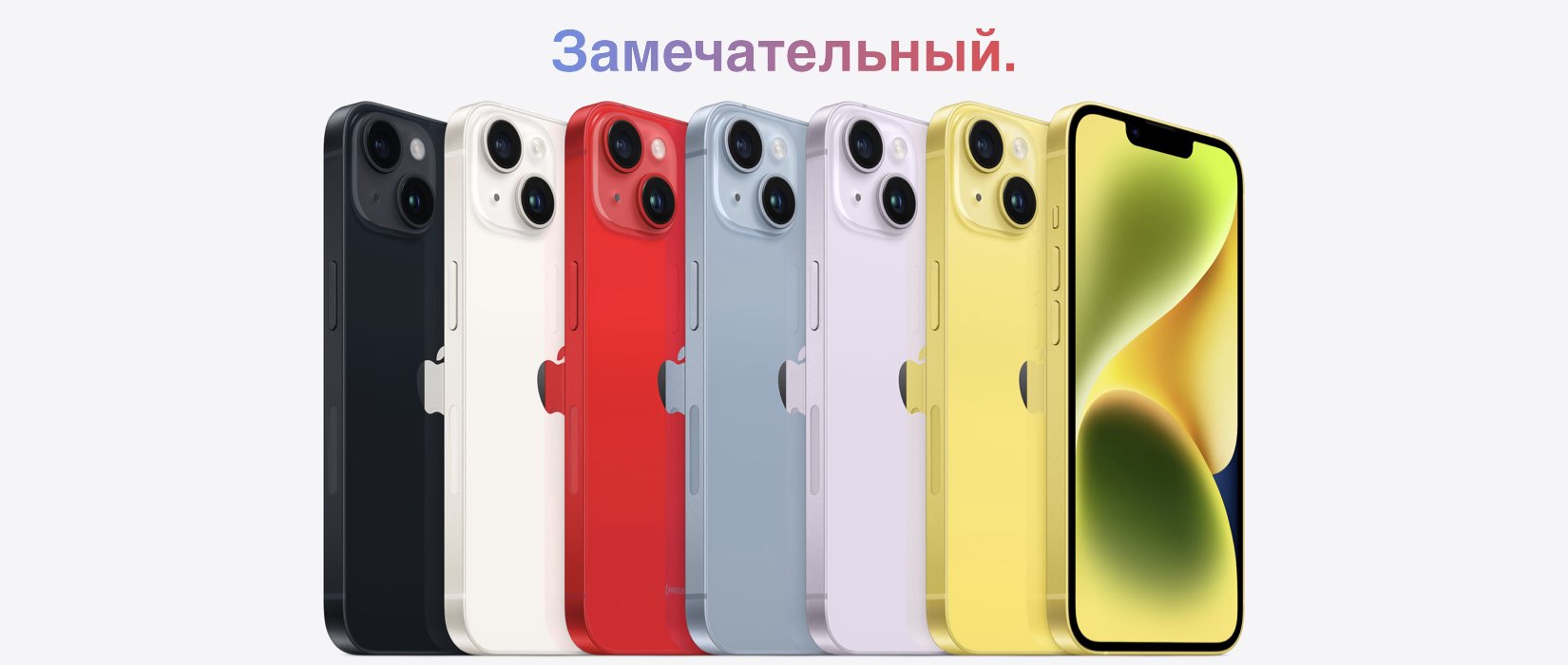 iPhone 14 iPhone 14