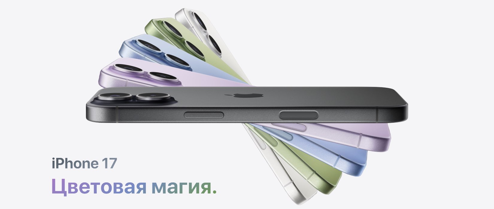 iPhone 17 iPhone 17