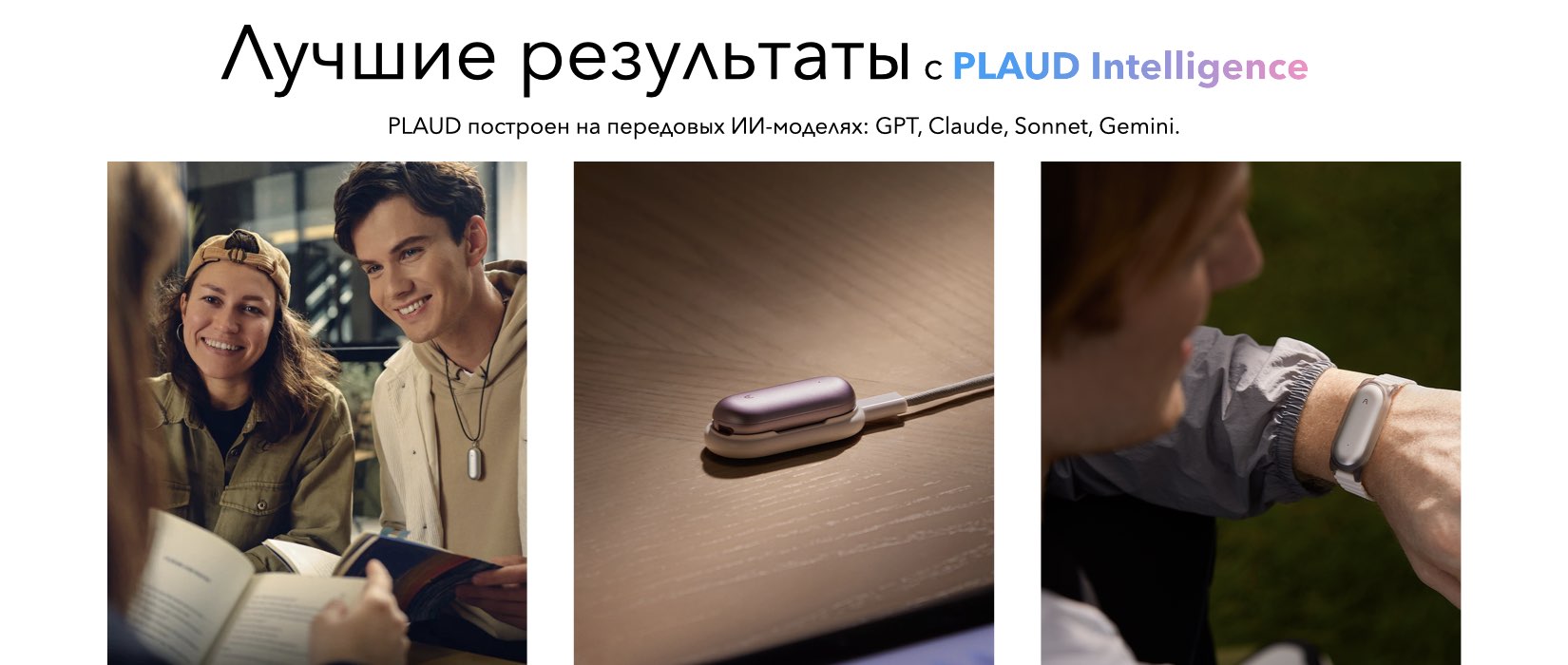 Plaud NotePin