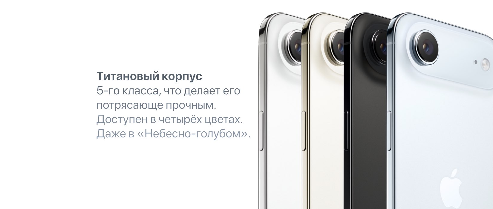 iPhone Air
