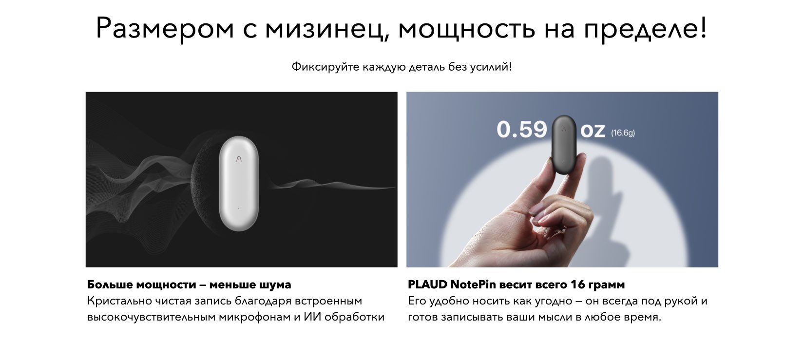 Plaud NotePin