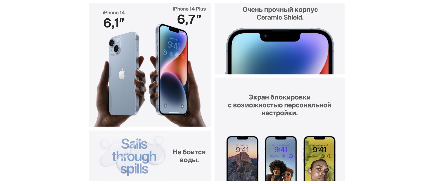 iPhone 14 iPhone 14