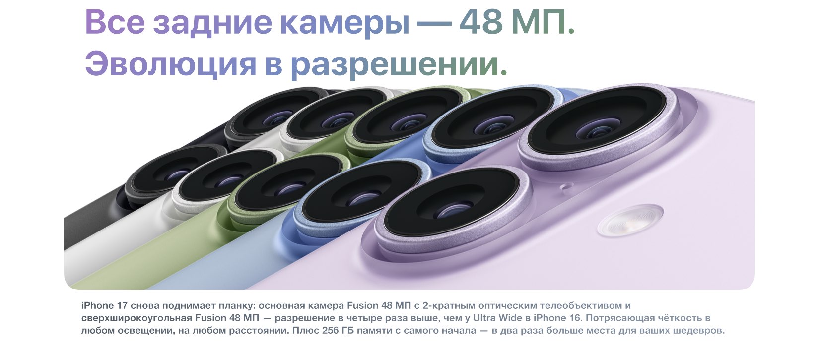 iPhone 17 iPhone 17