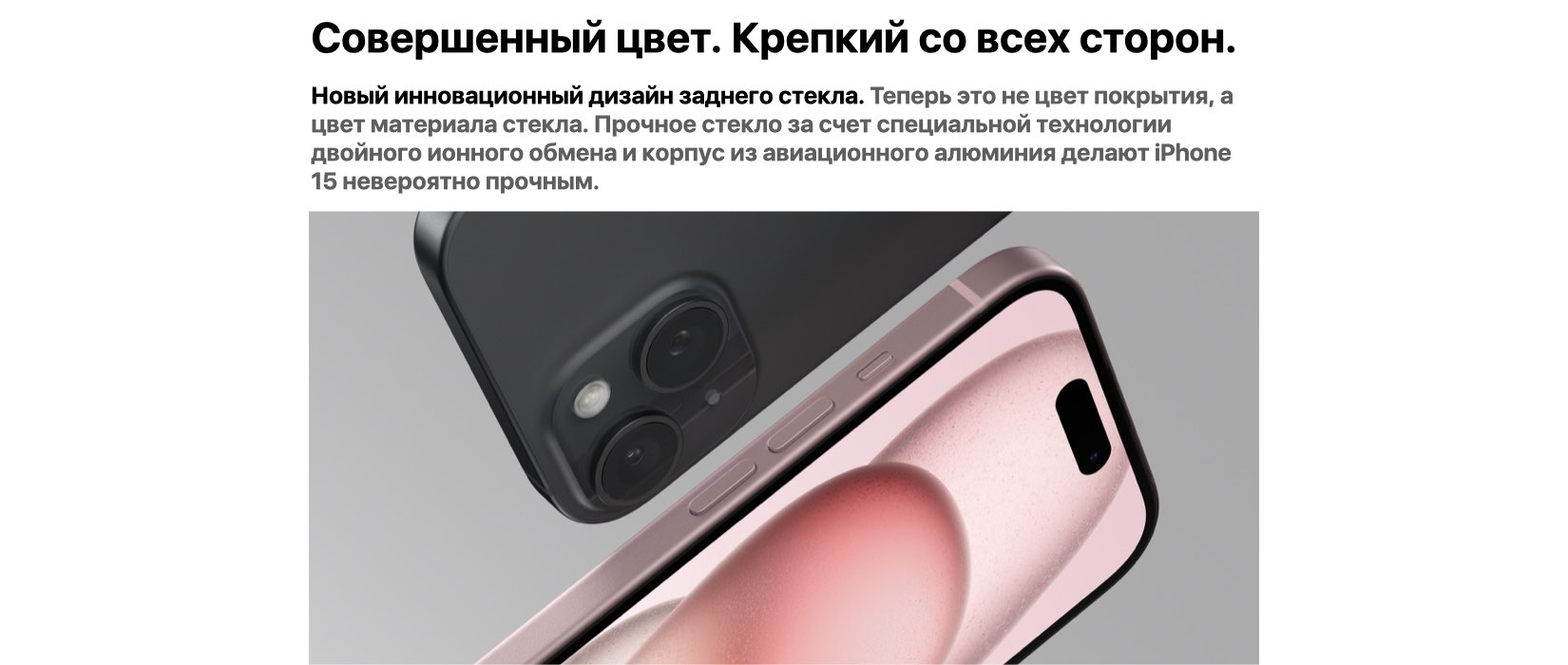 ‎iPhone 15