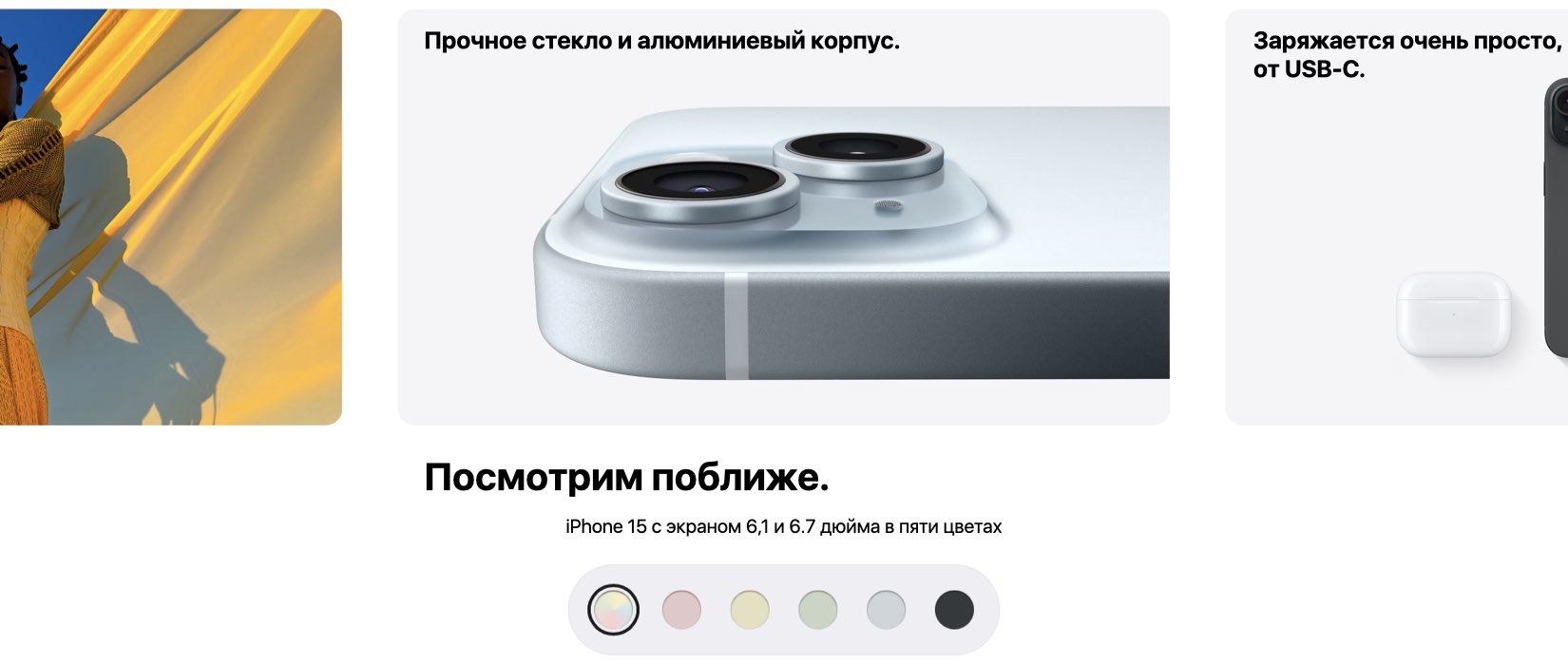 ‎iPhone 15