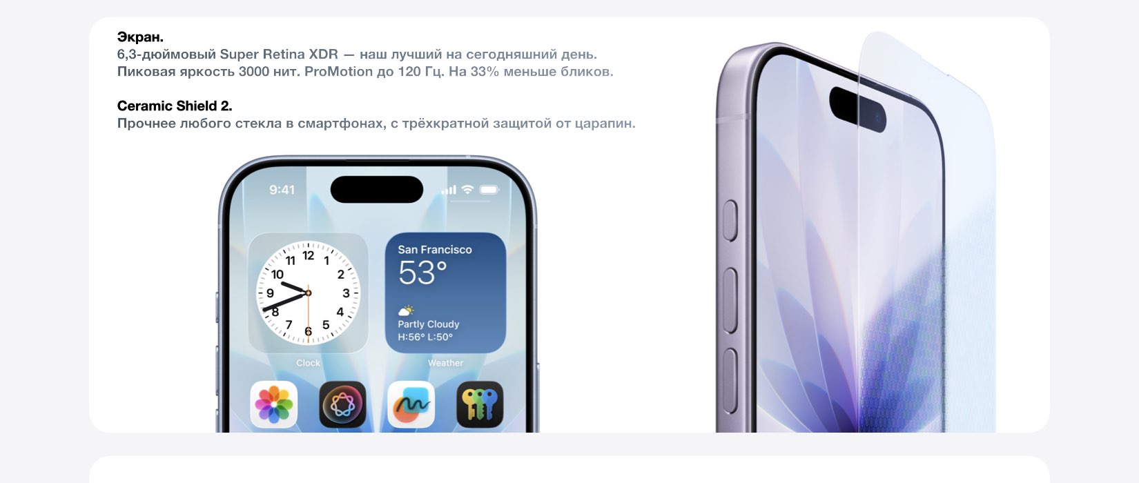 iPhone 17 iPhone 17