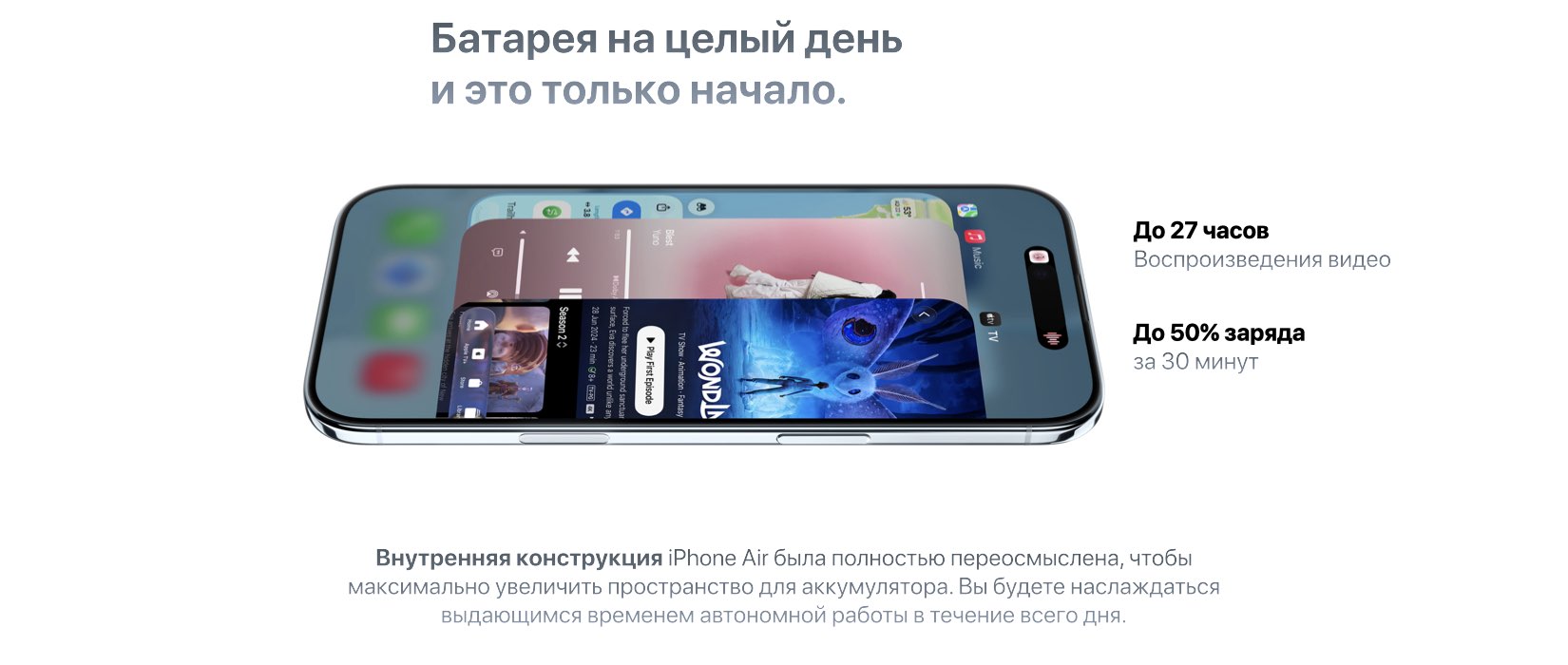 iPhone Air