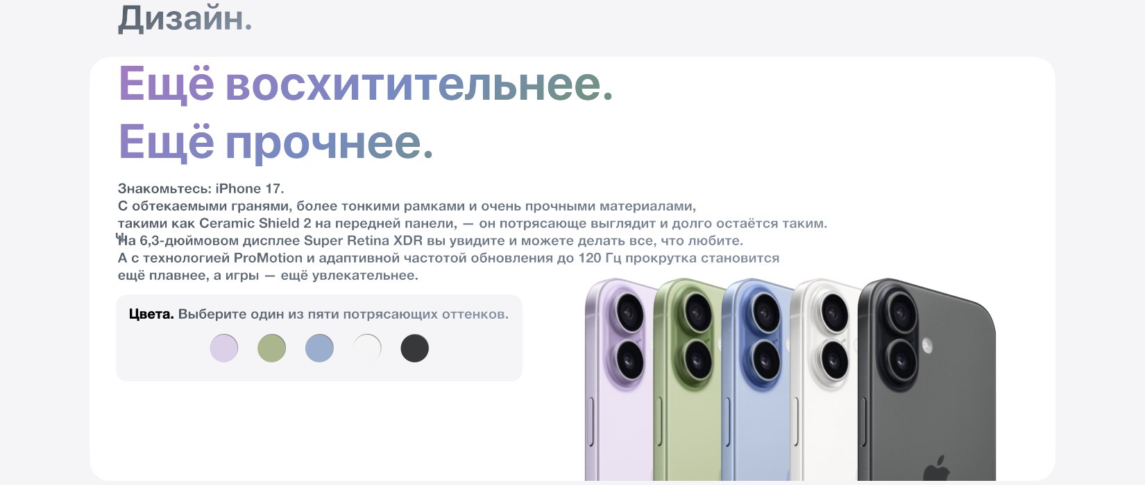 iPhone 17 iPhone 17