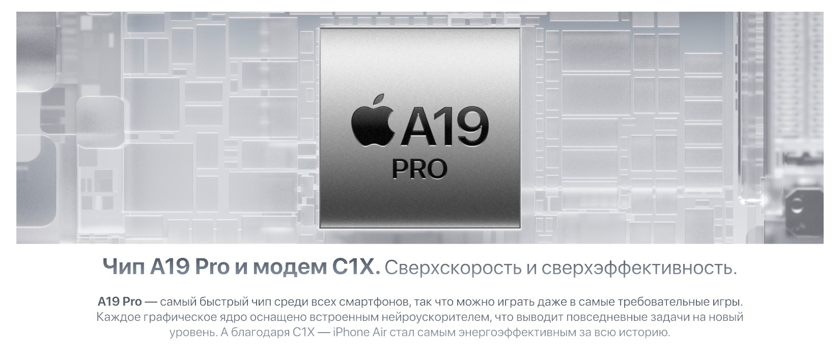 iPhone Air